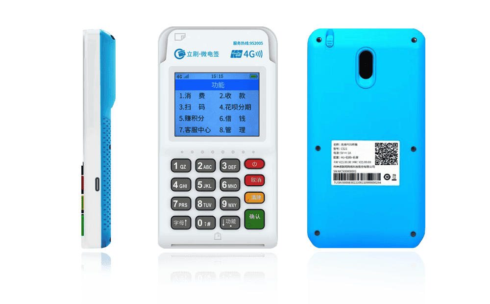 彭水立刷电签POS机